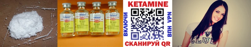 Кетамин VHQ  Купить закладки  Покров 