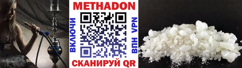 МЕТАДОН methadone  Купить закладки  Покров 